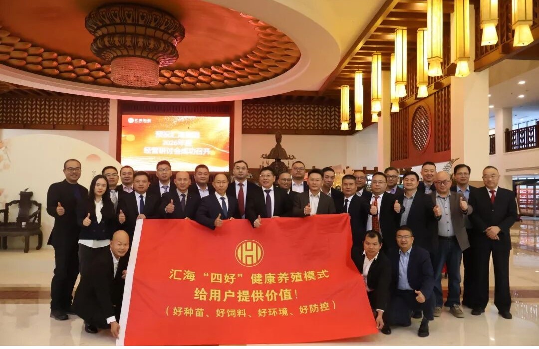 2025年11月28日-30日，百事2集团2026年度经营研讨会在湖南衡山顺利召开